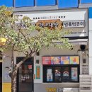 청년다방단계점
