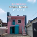 주식회사 디자인제일