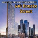 분양 아파트 공개! 640 Bourke Street 아파트 프리뷰 &amp; 내부 공개! 빅토리아주 스탬프듀티 감면 혜택가능