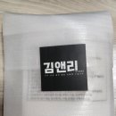 김앤리스토어 네이버블로그