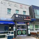 바닷속물회 이미지