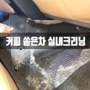 문성셀프세차장