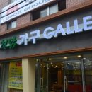 청담가구갤러리 이미지