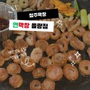 (주)뉴대우교통 | 대구 3대막창 추천ㅣ청주 연막창 율량점ㅣ부드럽고 쫄깃한 숙성연잎막창 후기