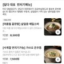 중동 | 고기 덮밥 전문 중동밥집 후기 : 덮다 중동점