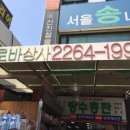 크로바상사