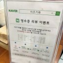스시미즈기와옥동점 이미지