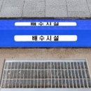 국토교통부, 기후변화 대응 위해 도로 시설물 안전 강화 이미지