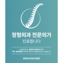 건대역서울정형외과의원 이미지