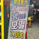 꼴통삼겹살쭈꾸미