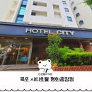 커피집평화2층점 | 목포 평화광장 호텔 가족여행 숙소 패밀리트윈 디럭스룸 시티호텔 아기와 이용 후기