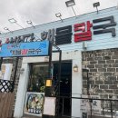 난바다해물칼국수 이미지