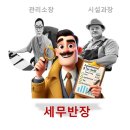 정평세무컨설팅 이미지