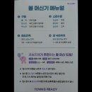테니스레디