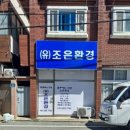 조은기업 이미지