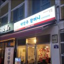 술입구 이미지