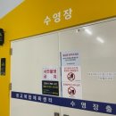 농어촌복합체육시설 | 광교복합체육센터 수영장 자유수영 후기, 50M 레인, 수심 1.1 - 1.35m