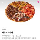 맘스터치피자앤치킨중랑