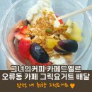 카페드엘르