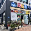 신호등회관 이미지