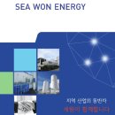 (주)세원 이미지