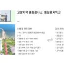 통일로카독크 이미지
