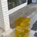 페어릿(pair.it) 이미지