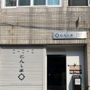 (내돈내산/부산영도) 영도맛집 톤섬 메뉴추천