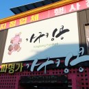 나주가구공동구매 혜택이 팍팍!