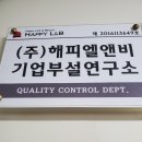 해피의료기 이미지