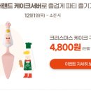 뚜레쥬르청전점