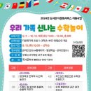 신나는가족도서관 이미지