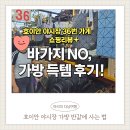 37번 | 다낭 호이안 야시장 쇼핑후기｜36번·37번 가게에서 반값 득템한 꿀팁 정리