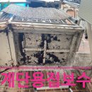 문산어린이집 | 출장용접 말끔하게 보수한 녹슨 철계단 보강 사례