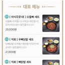 웅이네오돌뼈김포사우점