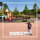 남사당로 | 안성나들이/ 사계절썰매장도 있어 아이들이 좋아하는 안성맞춤랜드