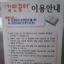 감만꿈터 이미지