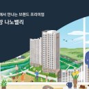 e편한세상 나노밸리 이미지