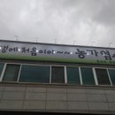 농가염소탕 이미지