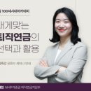 100세시대 이미지