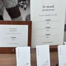 전주 신시가지 미용실 인무드 IN MOOD 머릿결 부드러워지는 클리닉 받은 후기