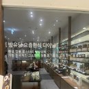 정관장홍삼죽도점 | W5:: 판교 방유당 상견례 후기 상견례 선물추천 | ppt 없이 상견례 하기 꿀팁추천! 방유당 리뉴얼메뉴...