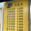 홍진김밥 이미지