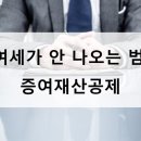 세무사홍석준사무소 이미지