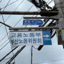 더불어노무사사무소