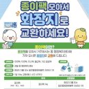 종량제 이미지