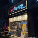 검암 1지구 맛집, 족발야시장 반반족발에 막국수 개추🫶