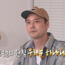 [모아] 다음주 나혼자 산다 예고편 투모로우바이 투게더 연준과 함께 대청소하는 서범준 이미지
