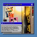 사당 단체모임 술집 진달래실비 삼촌카세 백투더90.