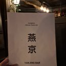 내돈내산 포함 5번 재방문한 망원동 분위기 맛 난리난 옌징바